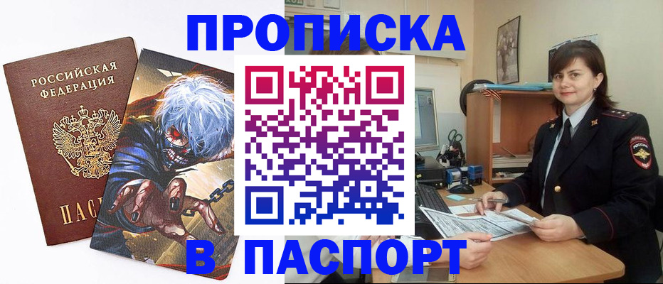 временная регистрация в Учалы