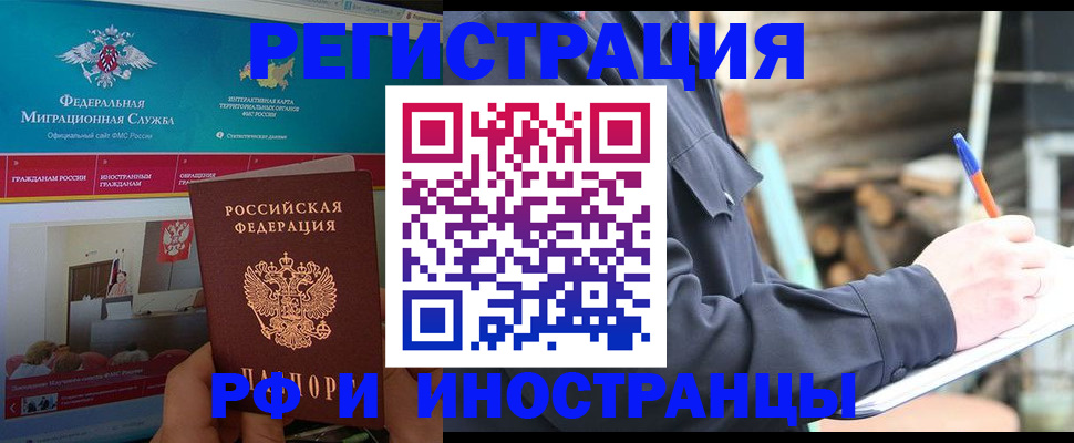 временная регистрация поиск в Учалы