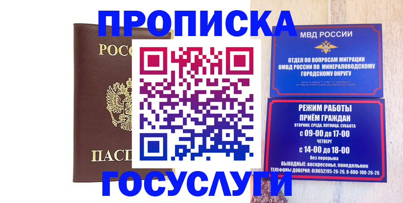 миграционный учет в Учалы